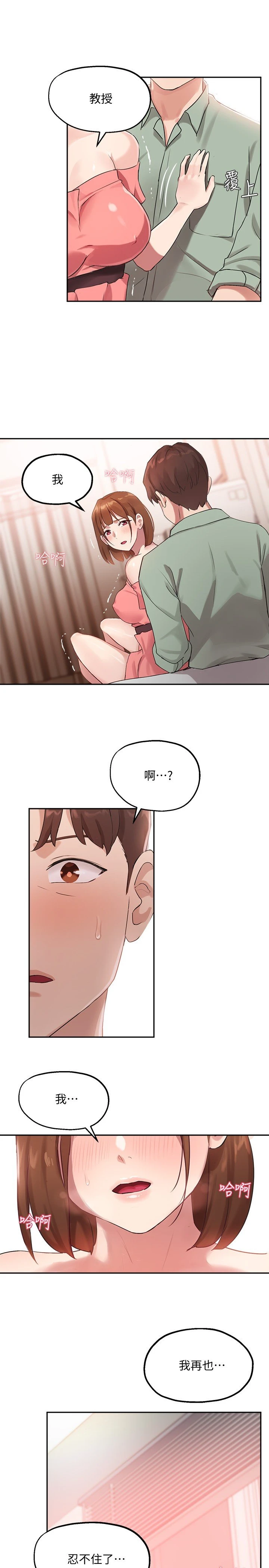 指导女大生