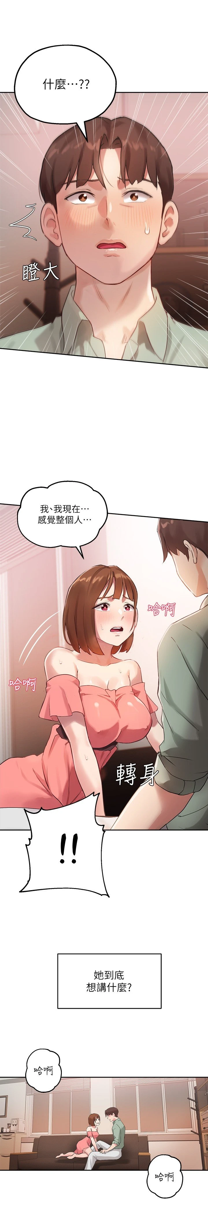 指导女大生