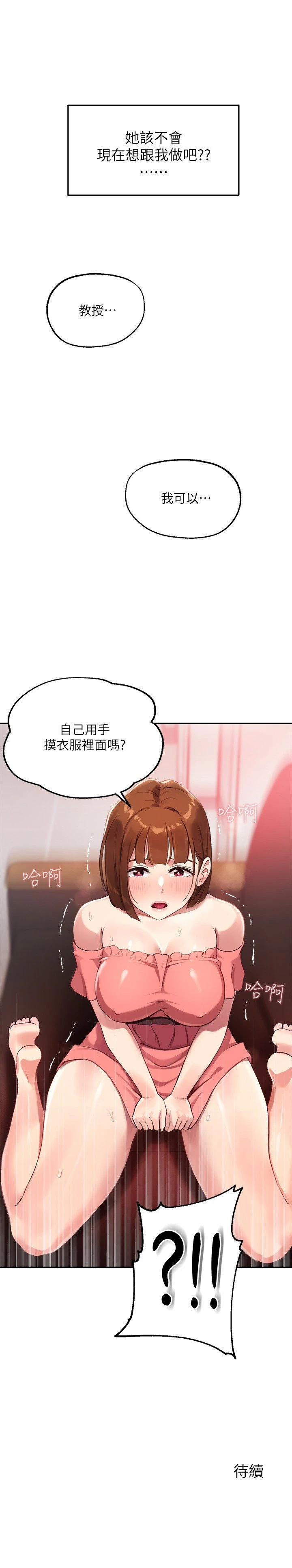 指导女大生