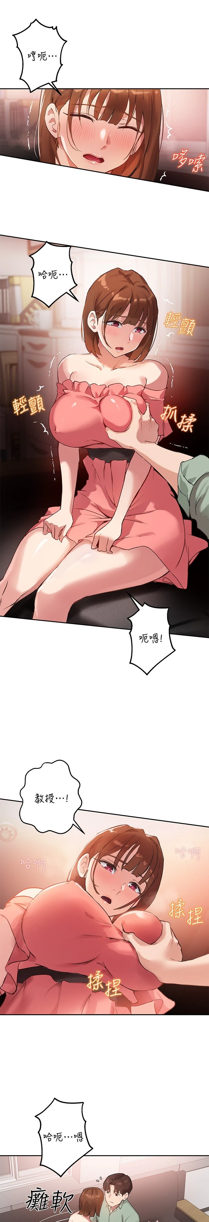 指导女大生