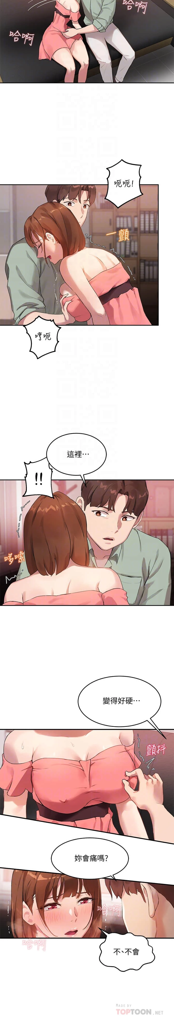 指导女大生