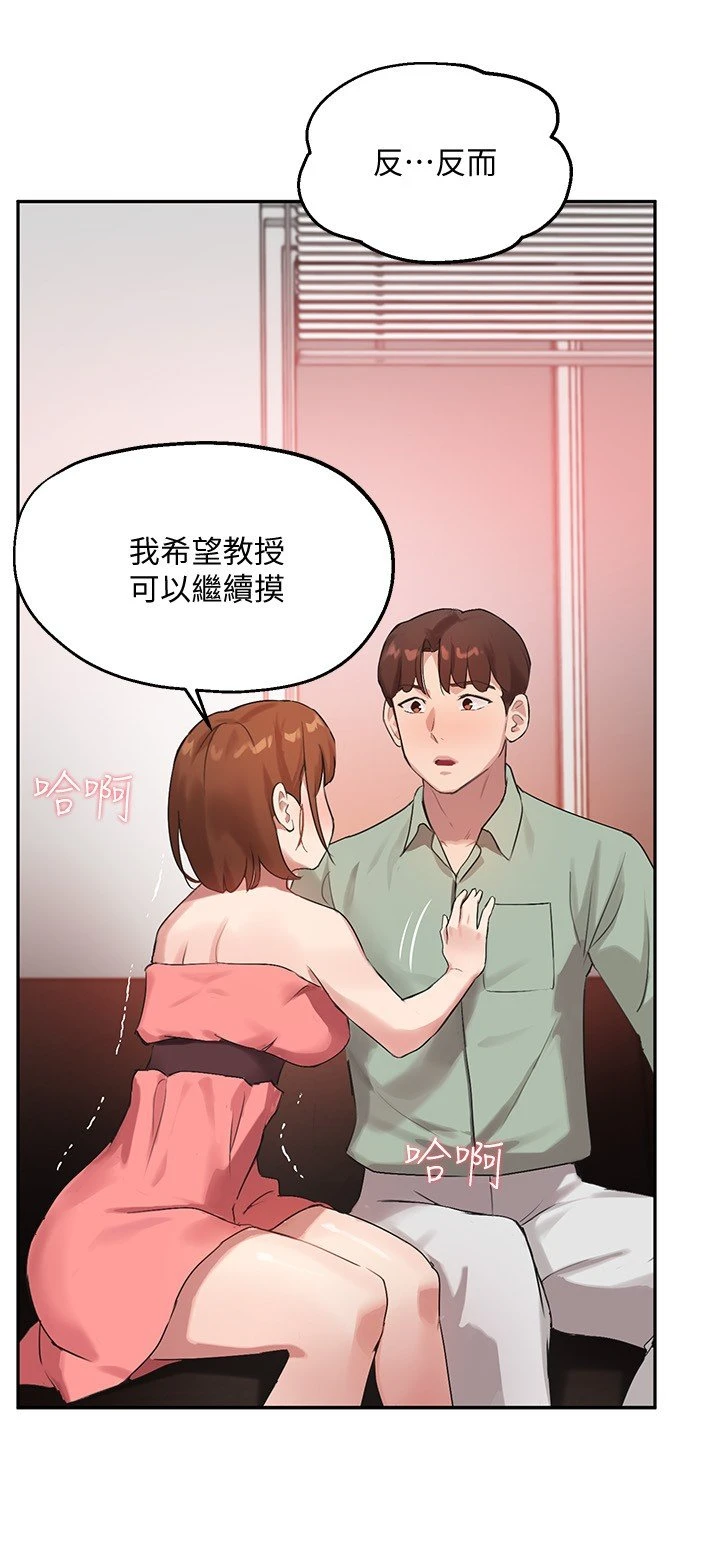 指导女大生