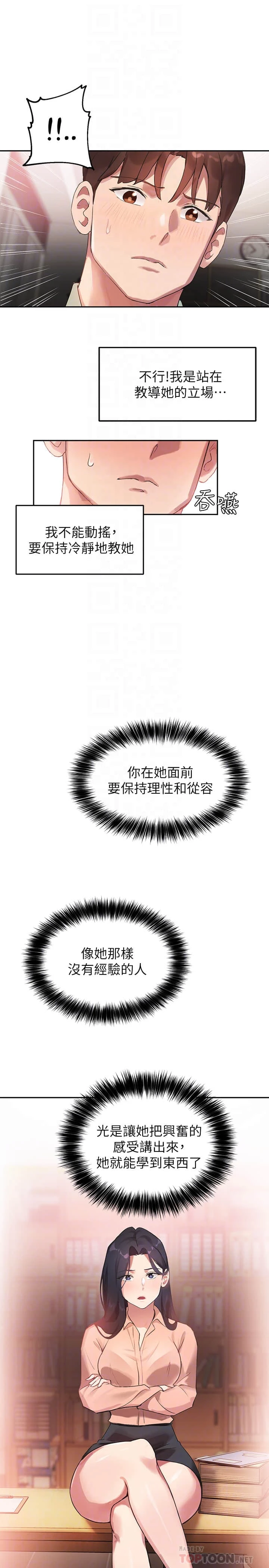 指导女大生
