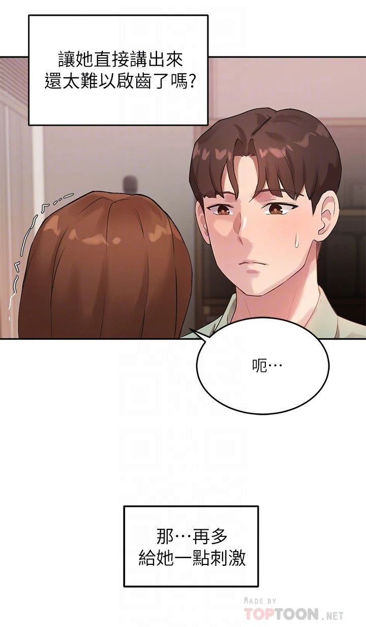 指导女大生