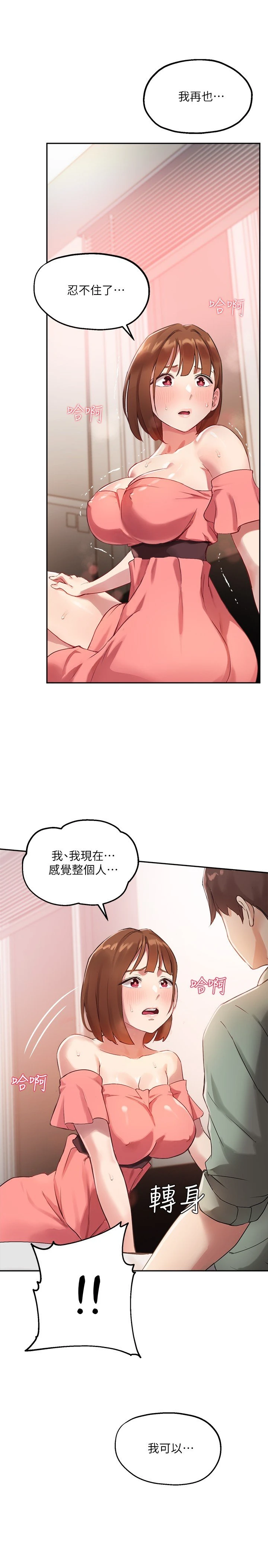 指导女大生