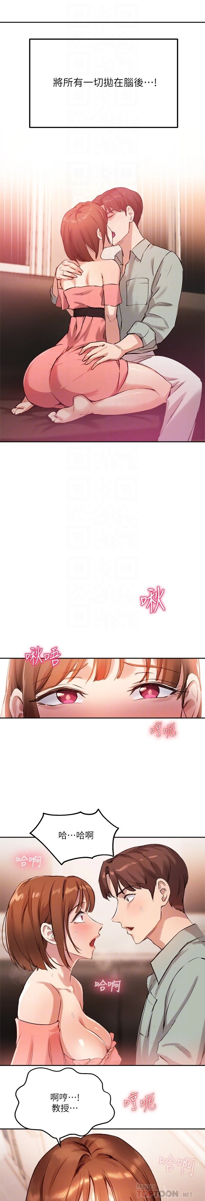 指导女大生