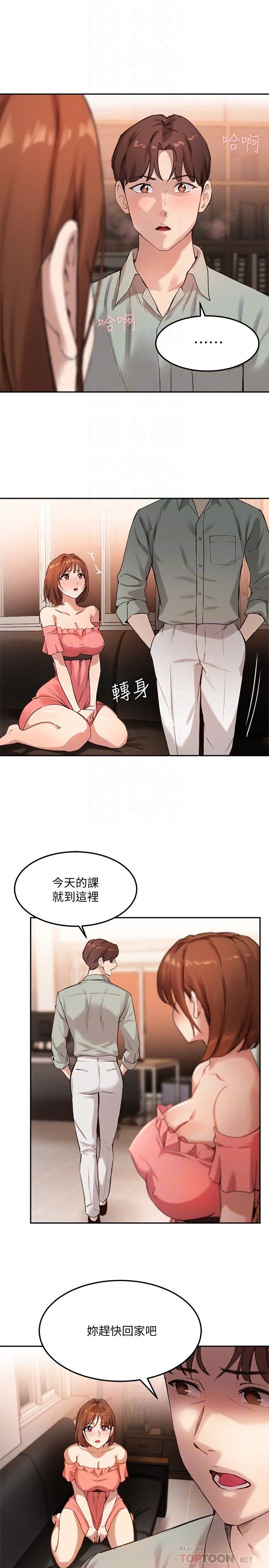 指导女大生