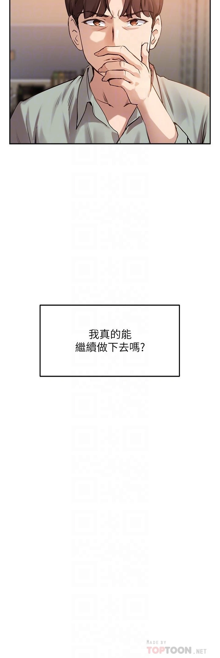 指导女大生