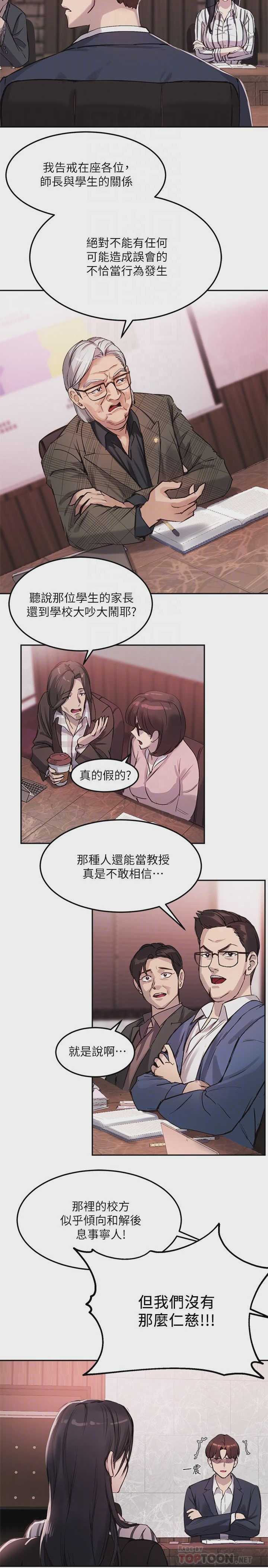 指导女大生