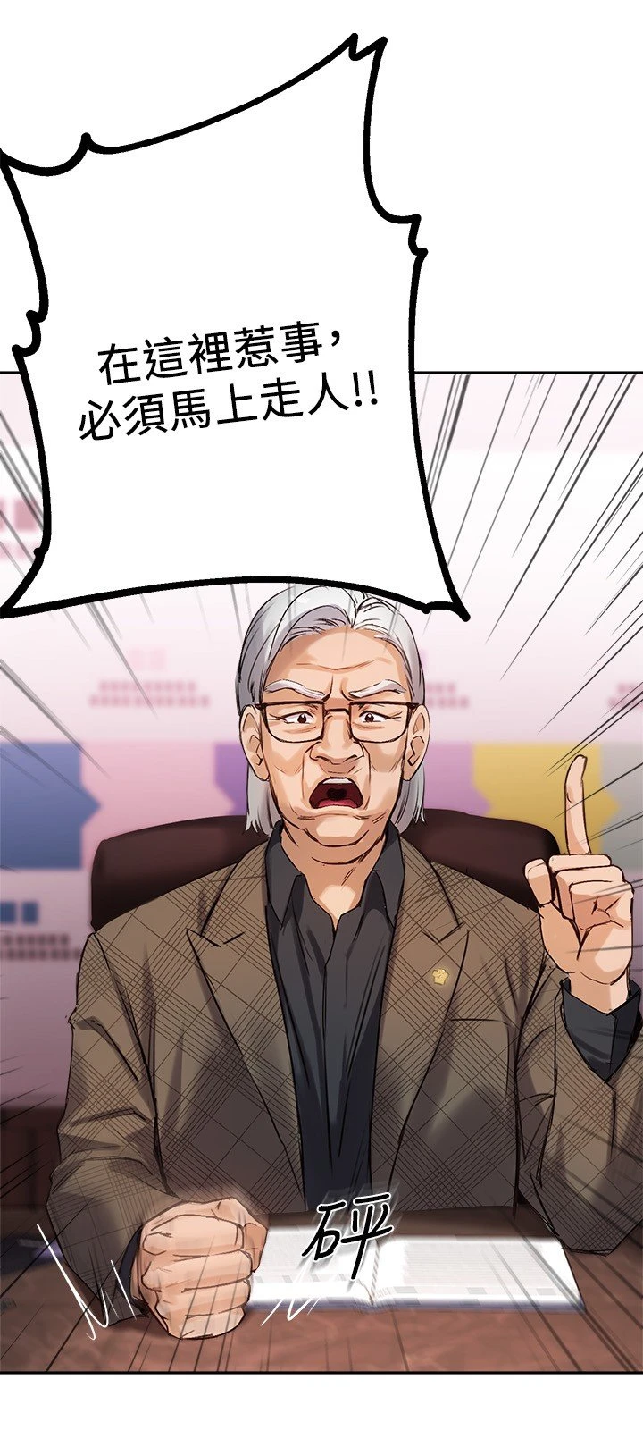指导女大生