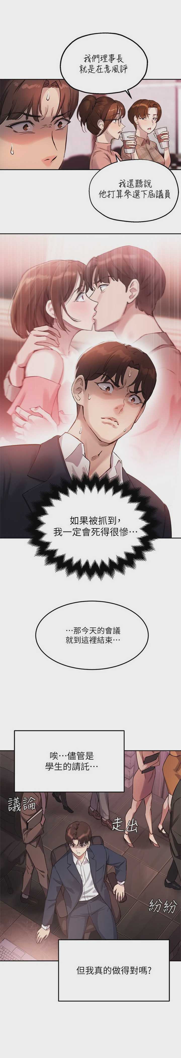 指导女大生