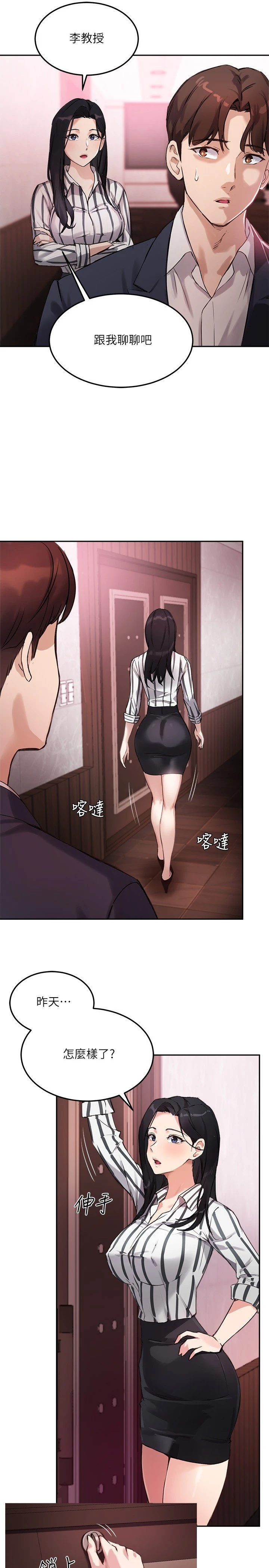 指导女大生