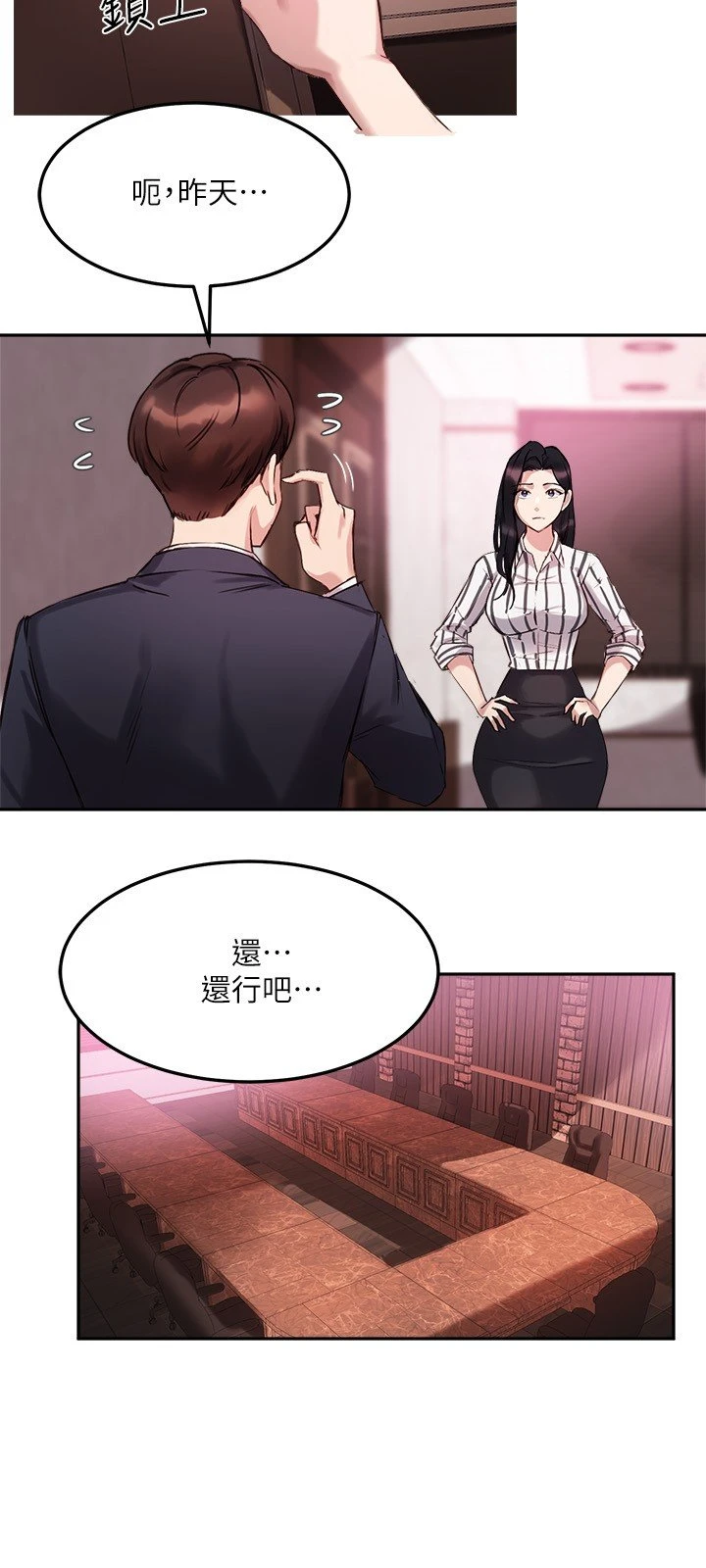 指导女大生