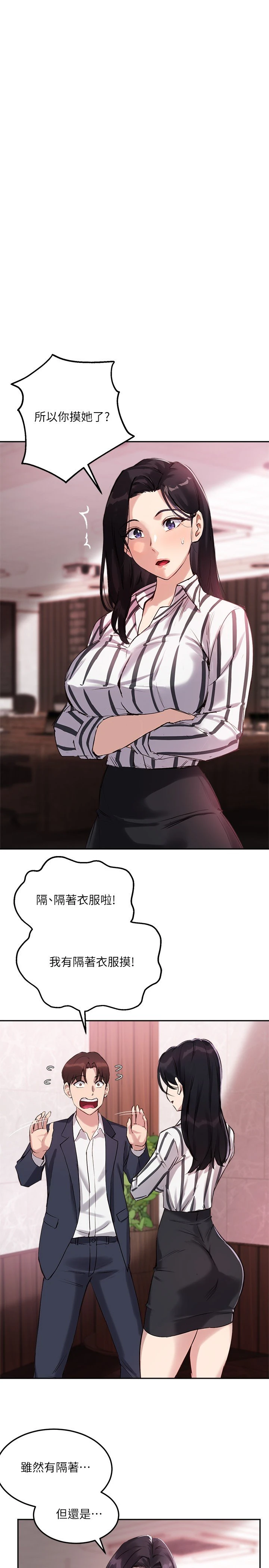 指导女大生
