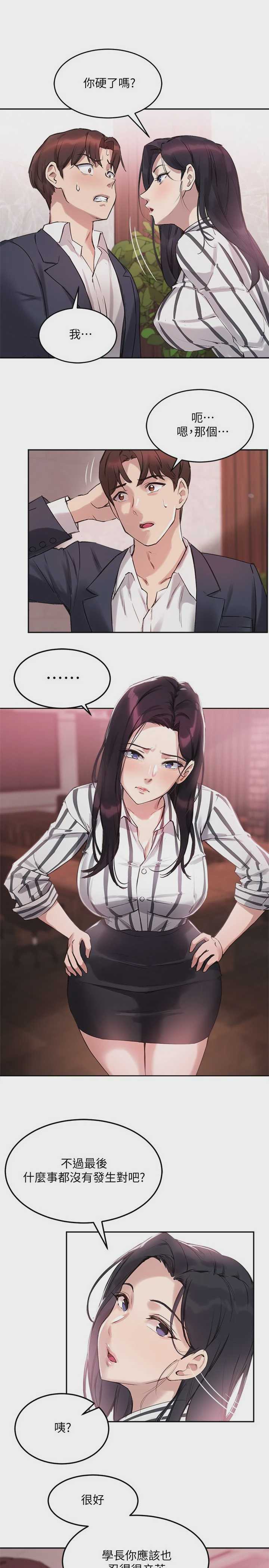 指导女大生