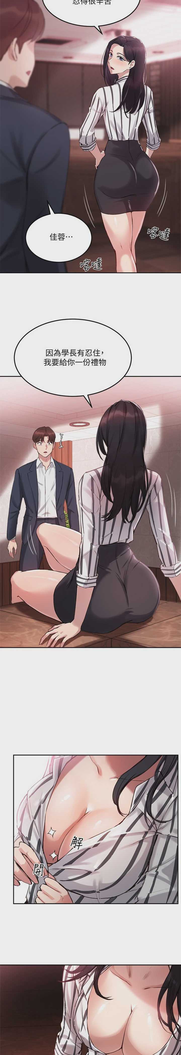 指导女大生