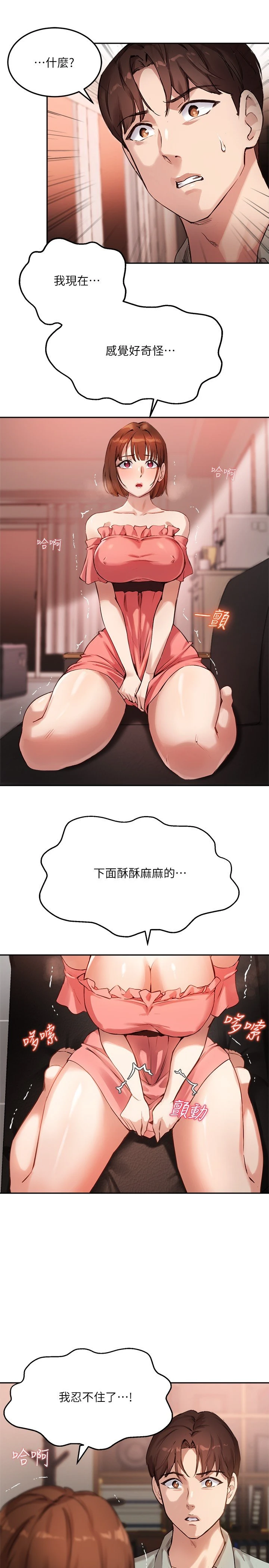 指导女大生