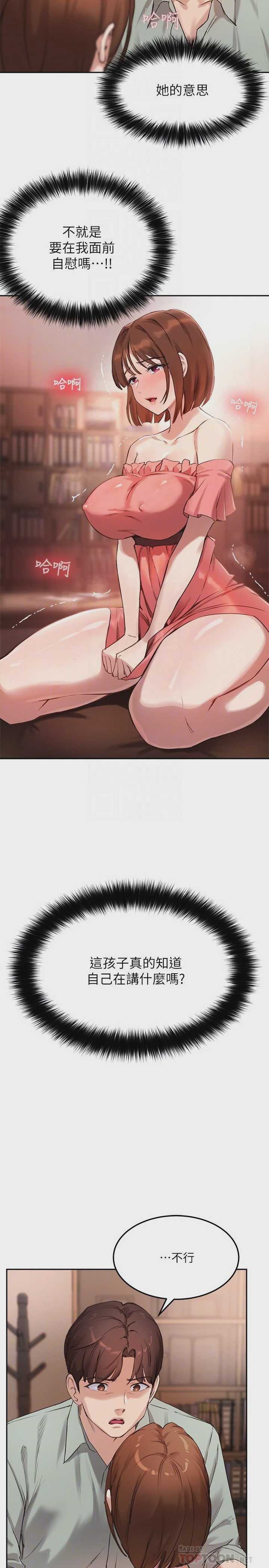 指导女大生