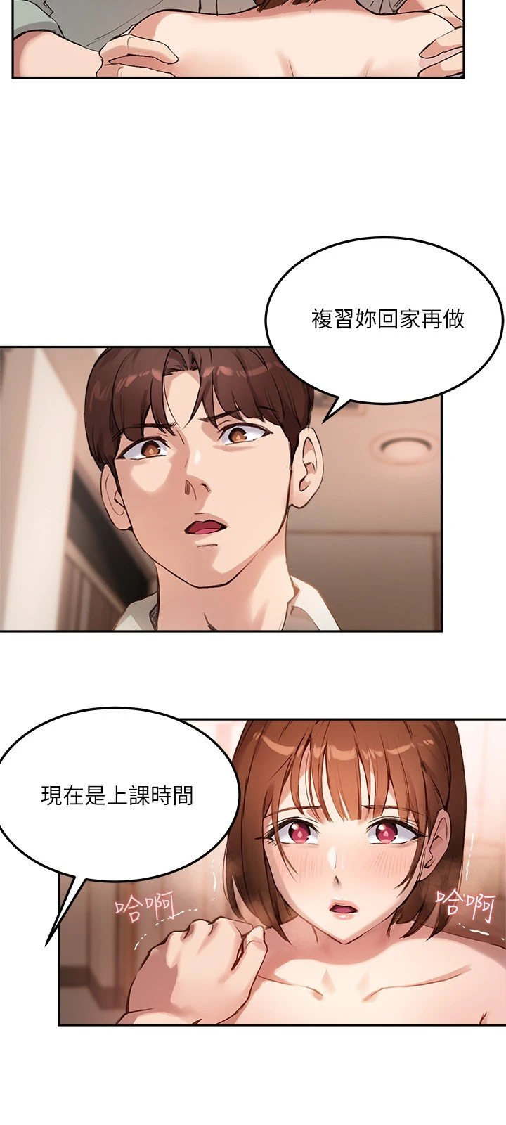 指导女大生