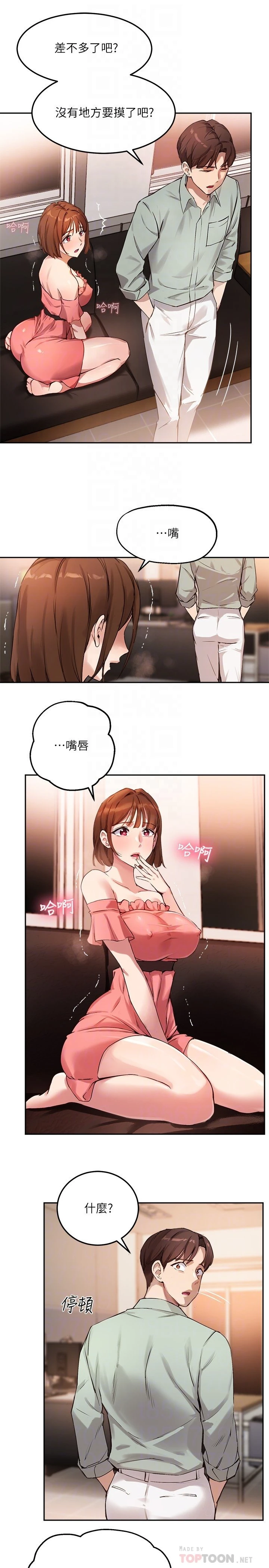 指导女大生