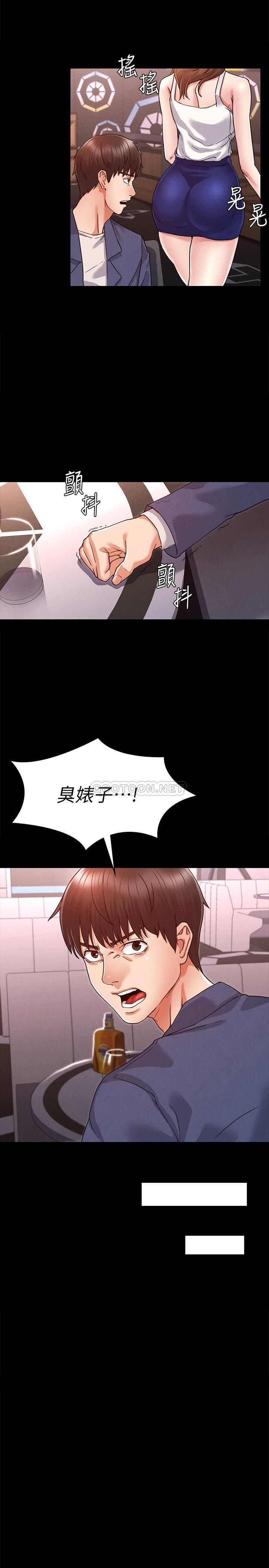 教师体罚 第1话 第5页
