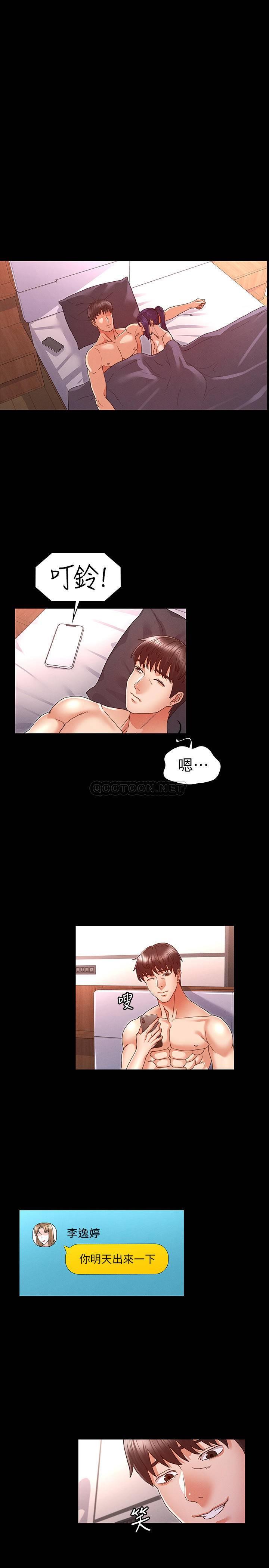 教师体罚