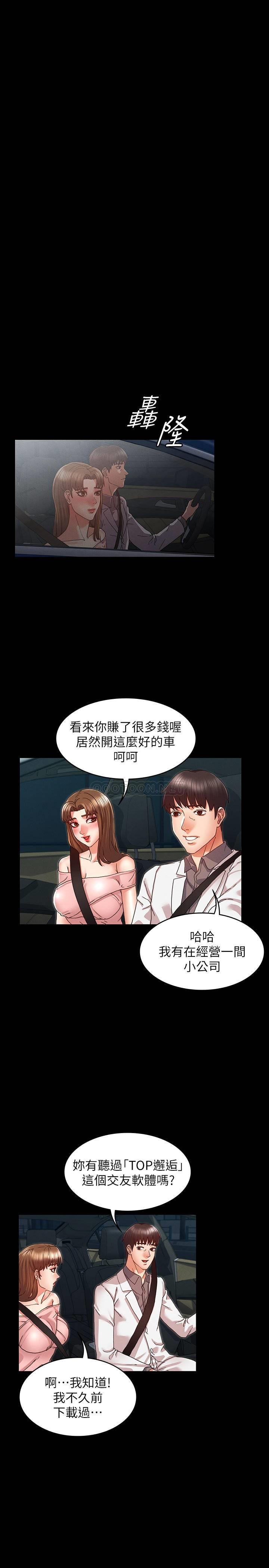 教师体罚