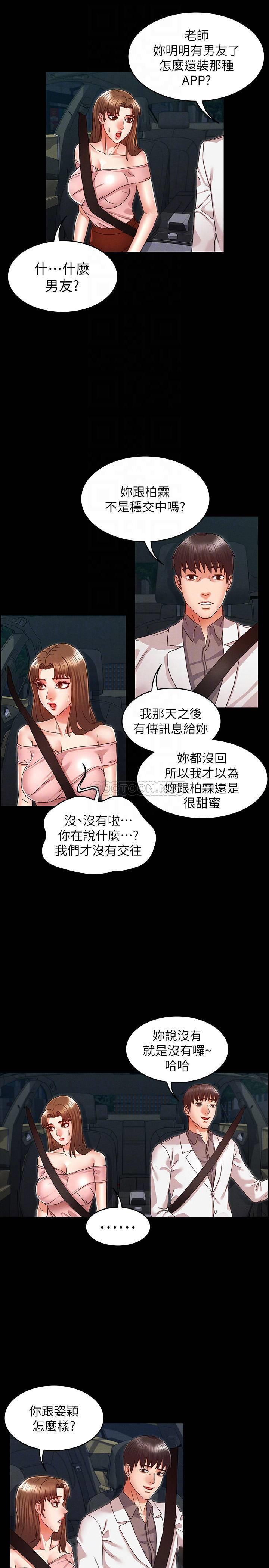 教师体罚