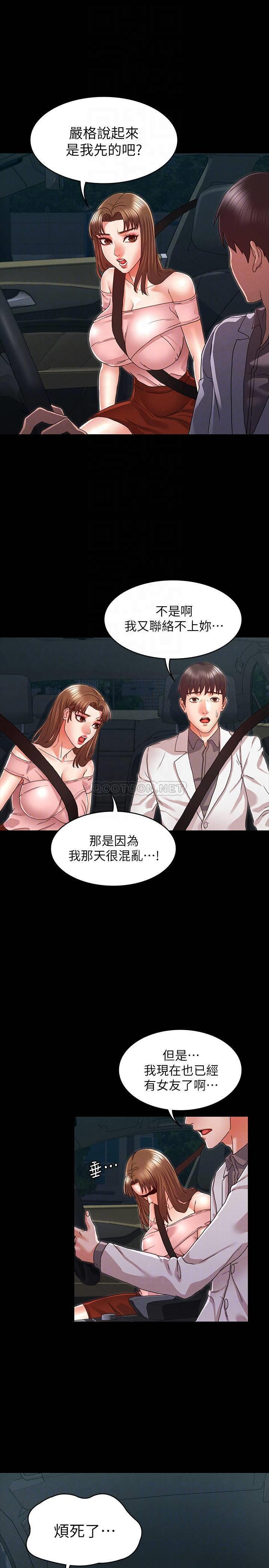 教师体罚