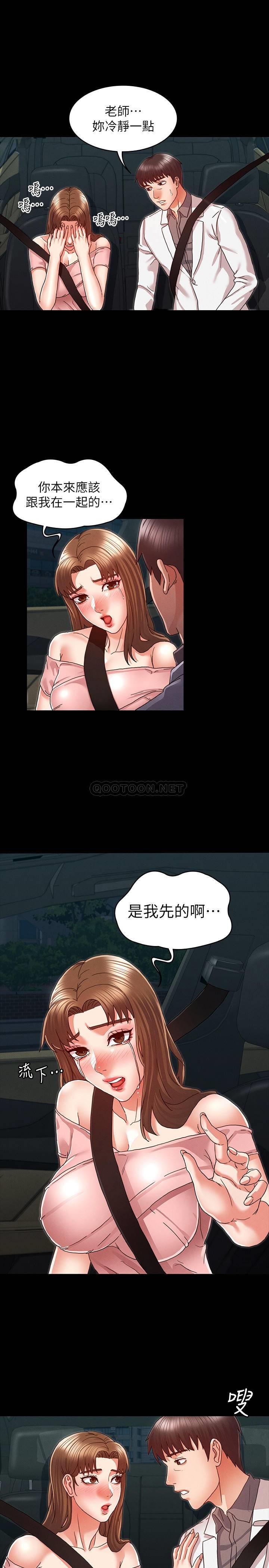 教师体罚