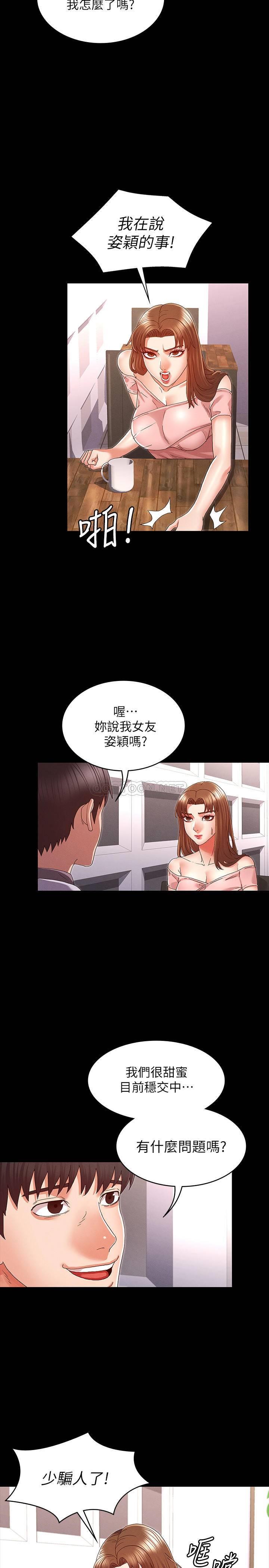 教师体罚