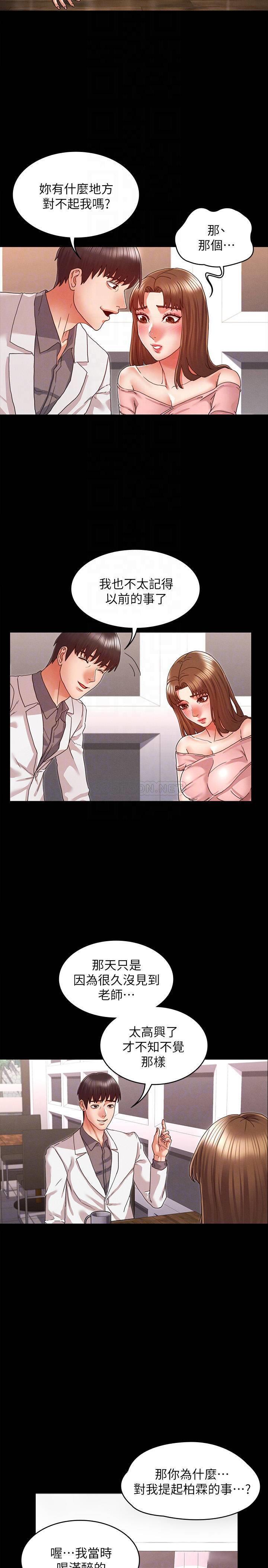 教师体罚