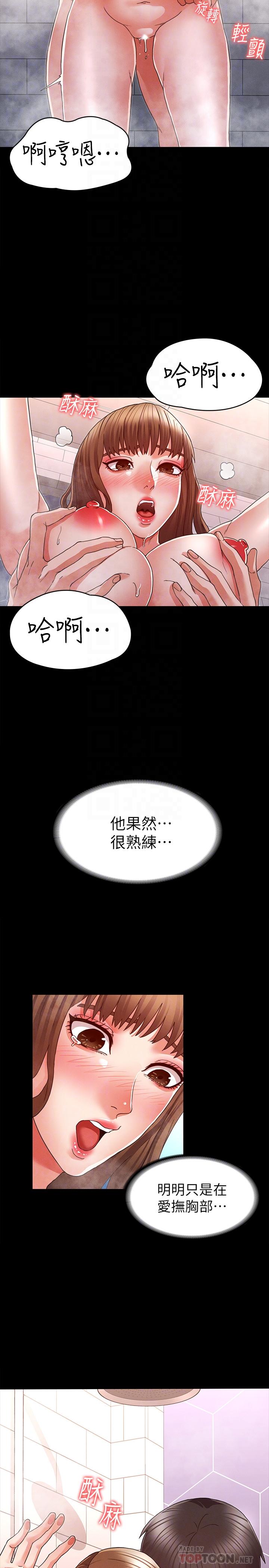 教师体罚