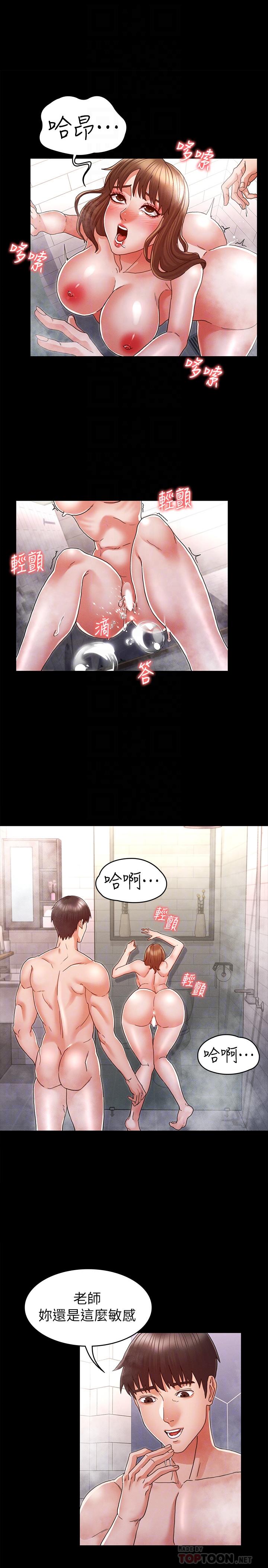 教师体罚