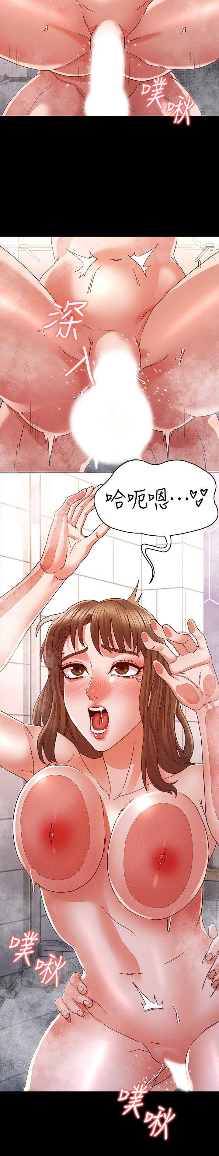 教师体罚