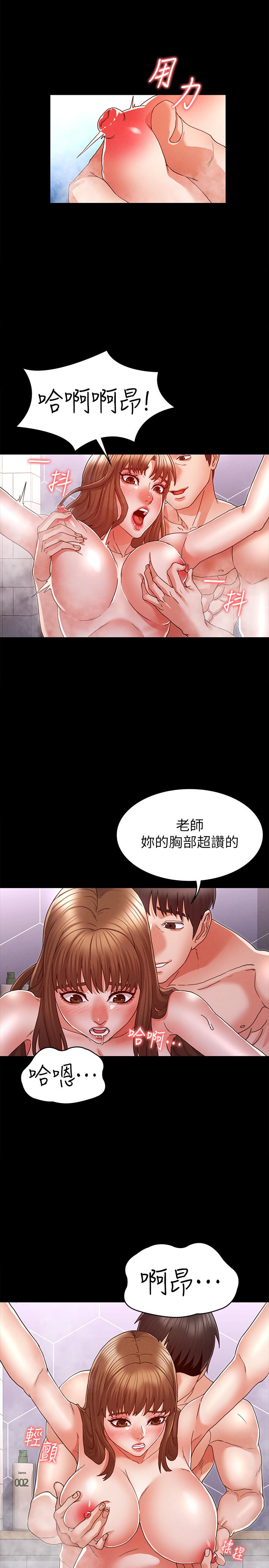 教师体罚