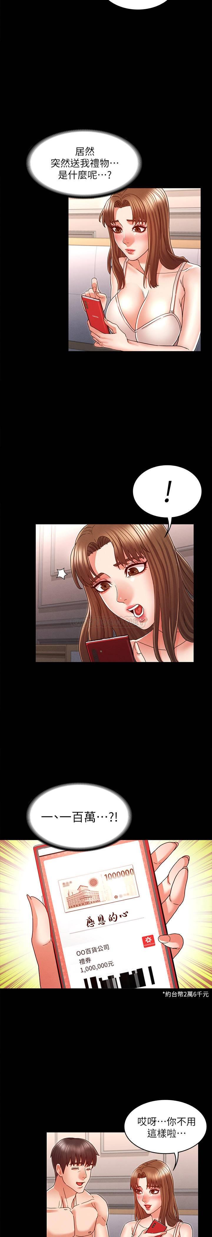 教师体罚