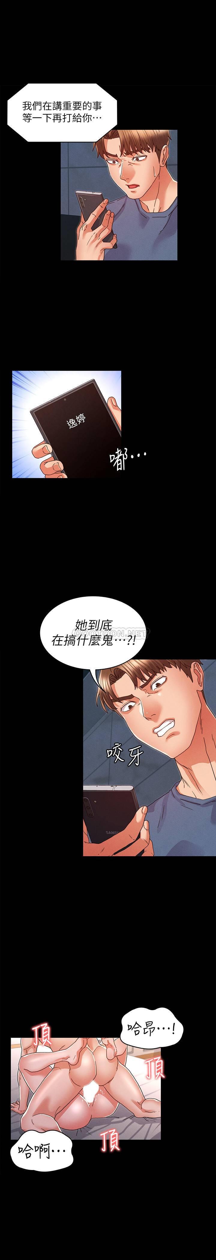 教师体罚