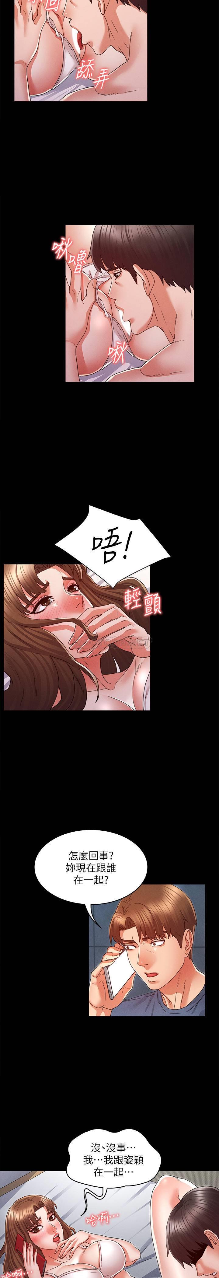 教师体罚