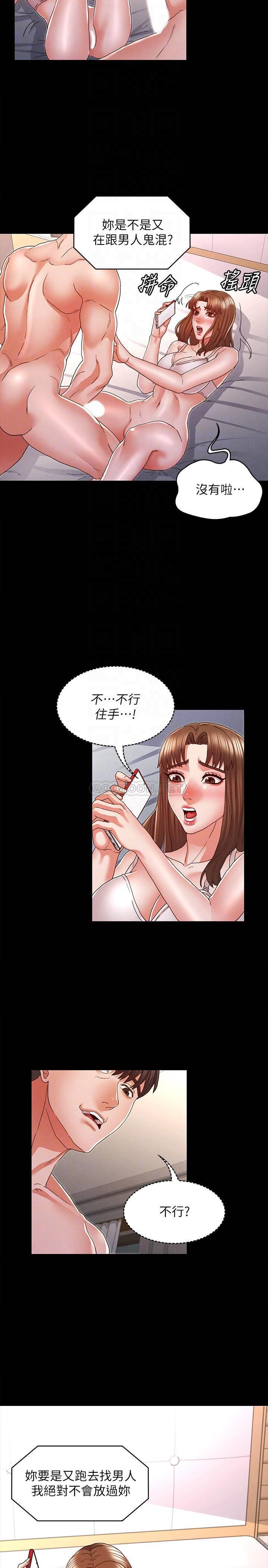 教师体罚