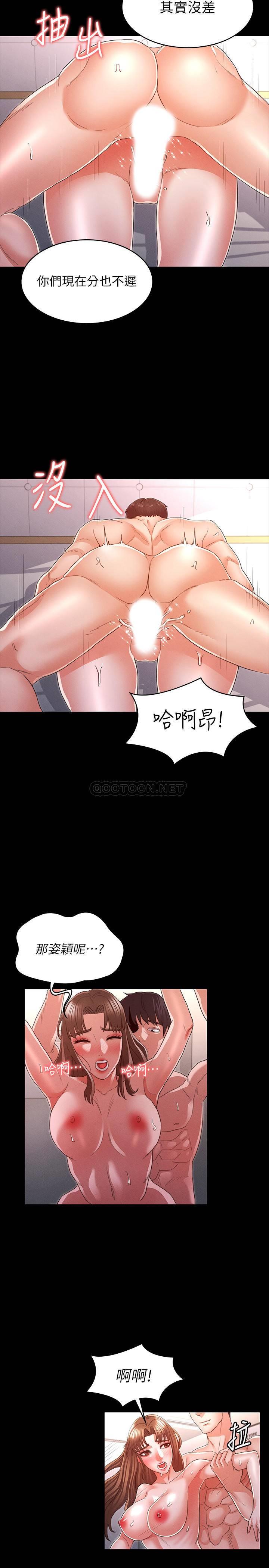 教师体罚