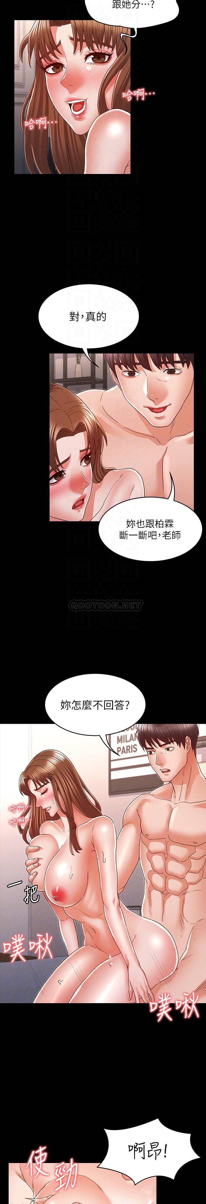 教师体罚
