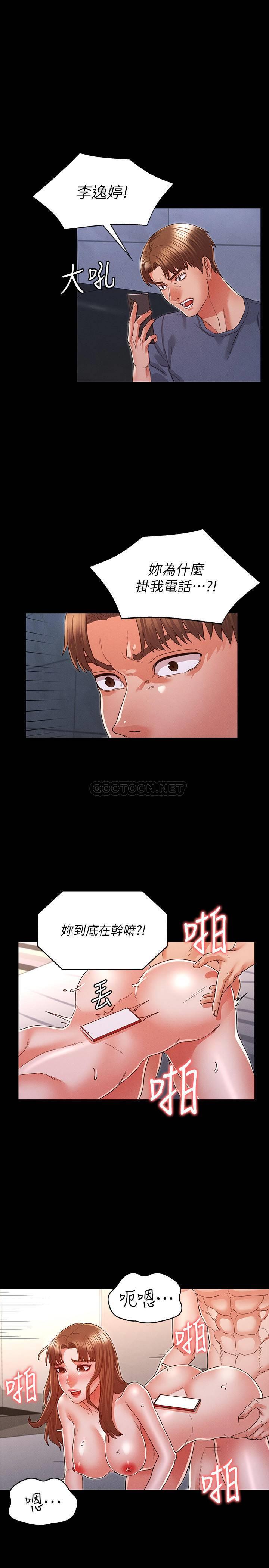 教师体罚