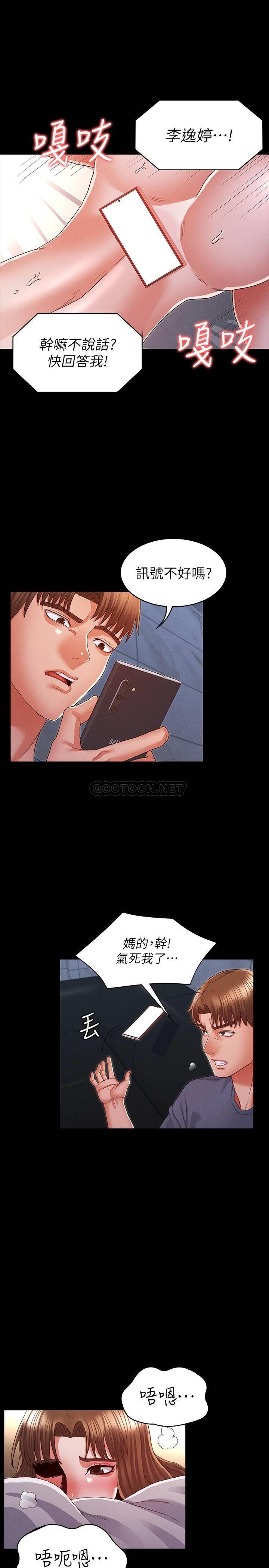教师体罚