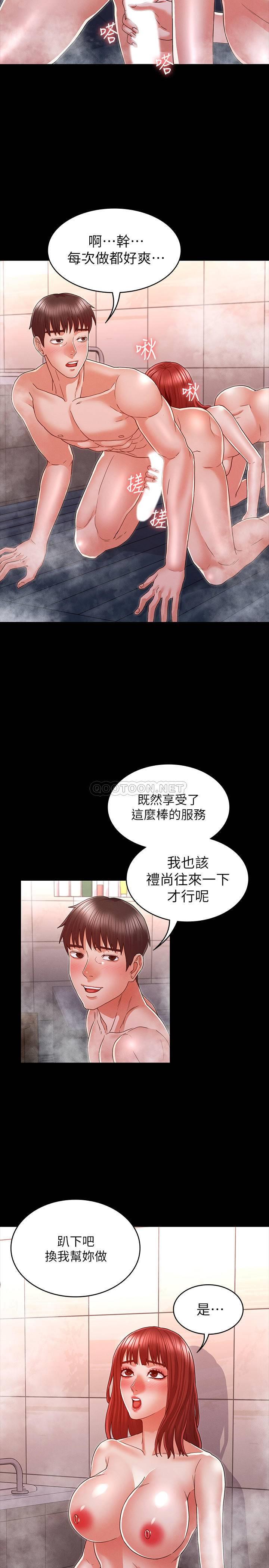教师体罚