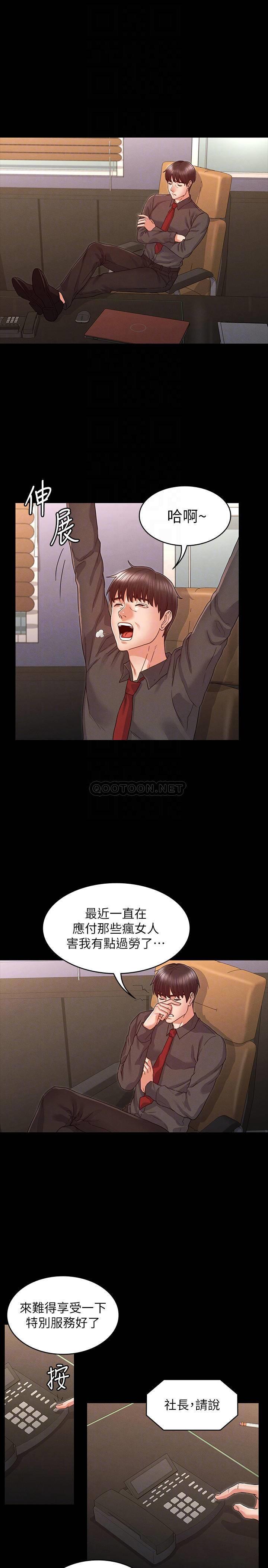 教师体罚
