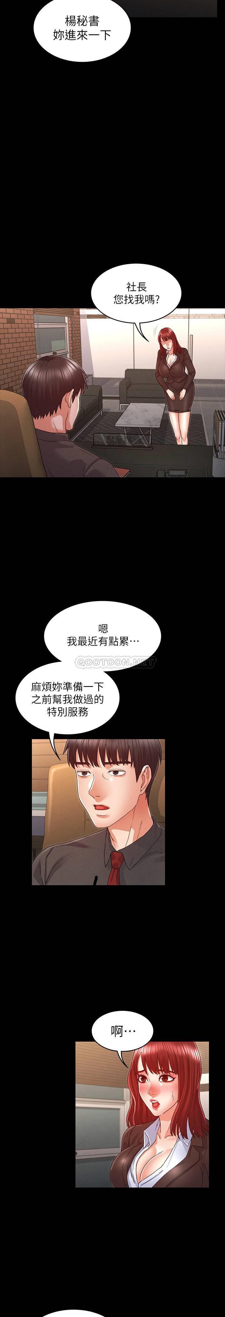 教师体罚