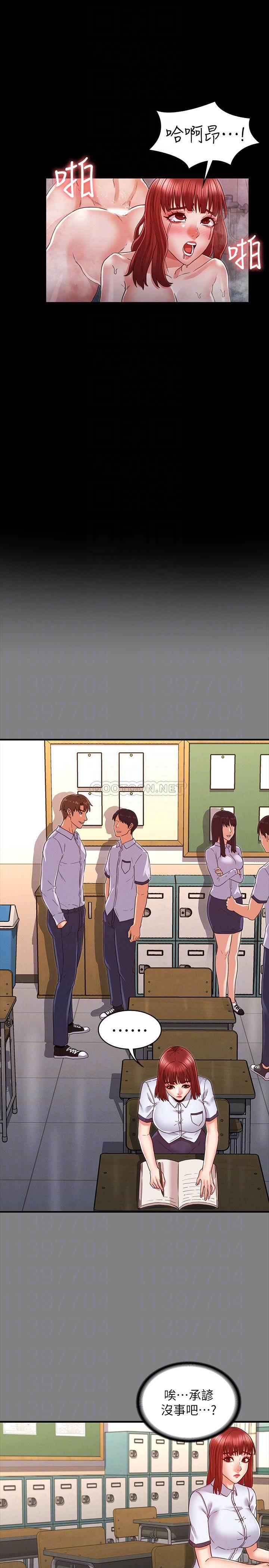 教师体罚