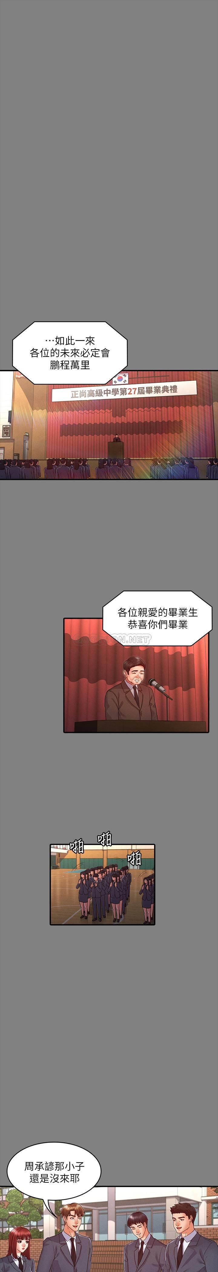 教师体罚