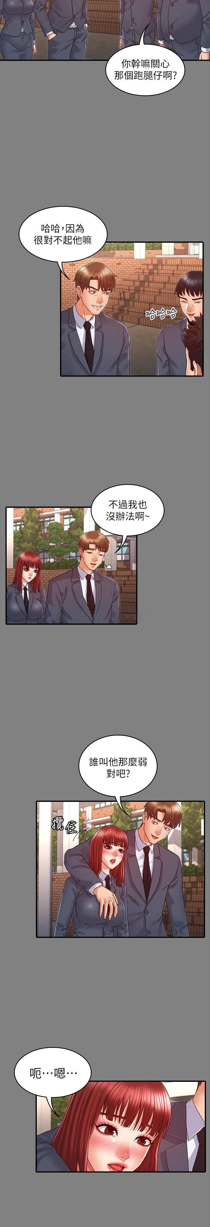 教师体罚